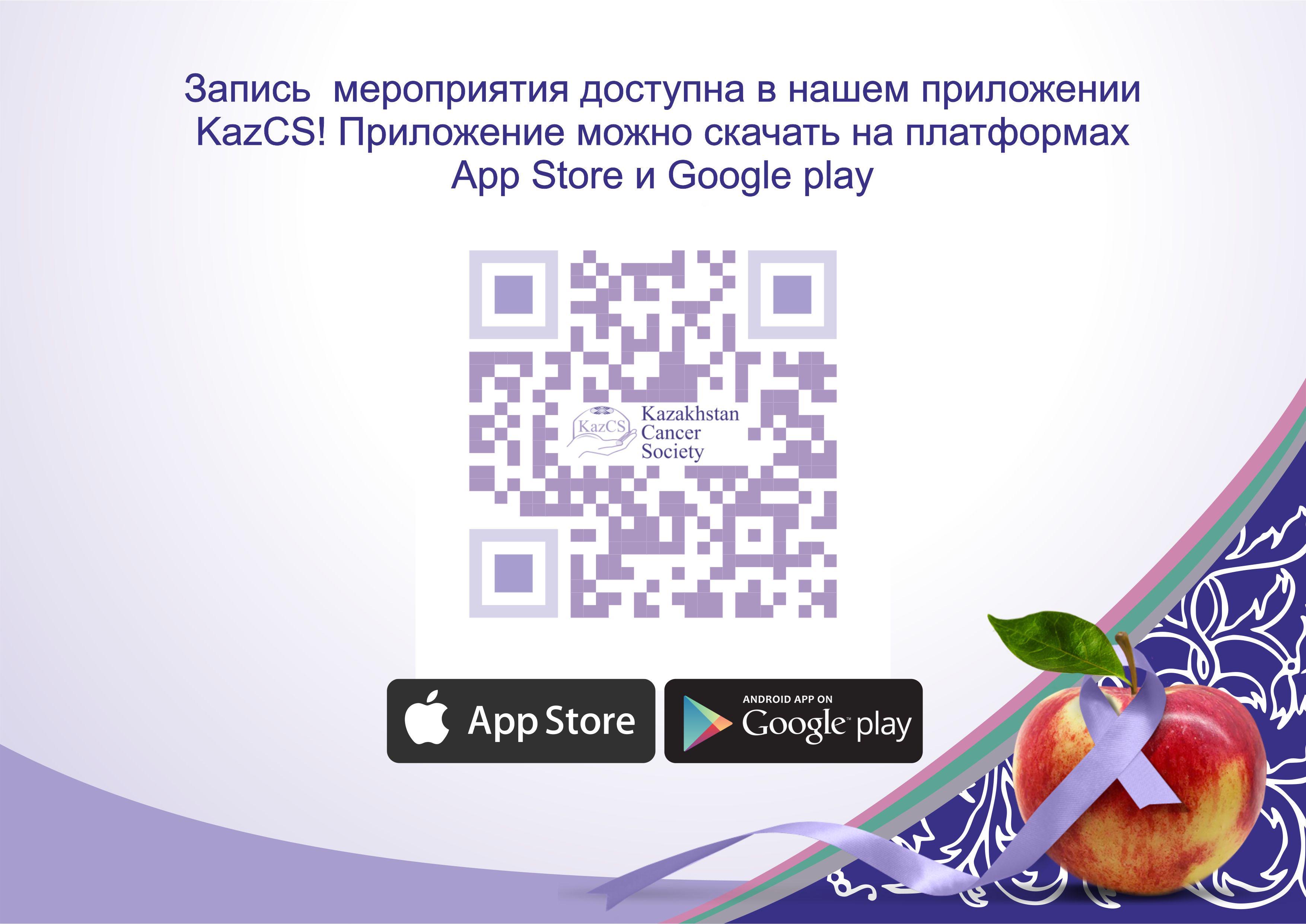 Запись мероприятия - Научно-практическая школа медицинских онкологов: «ОнкоРенессанс 2024».